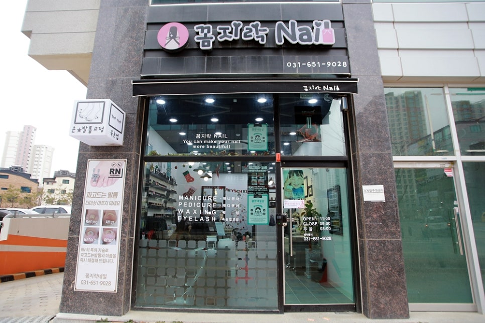 꼼지락네일 이미지