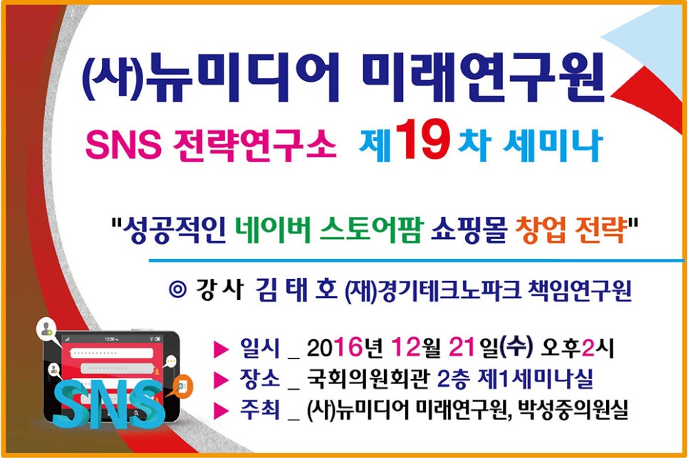미디어미래연구소 이미지