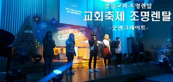 광일조명 이미지