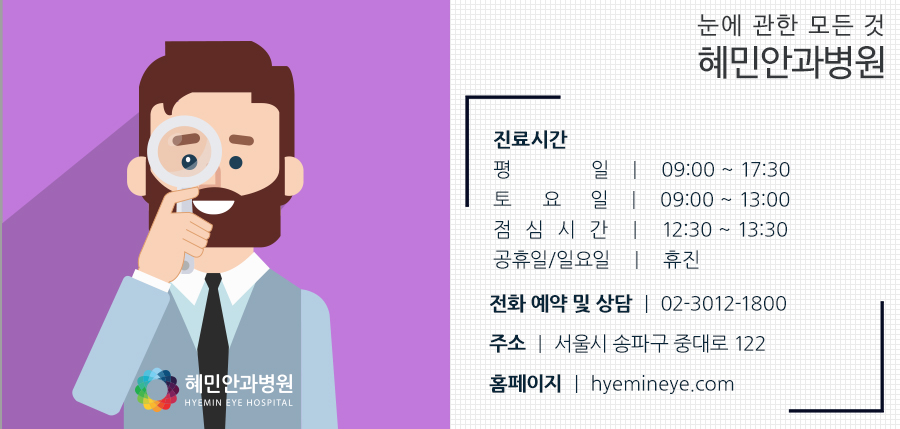 혜민안과병원 이미지