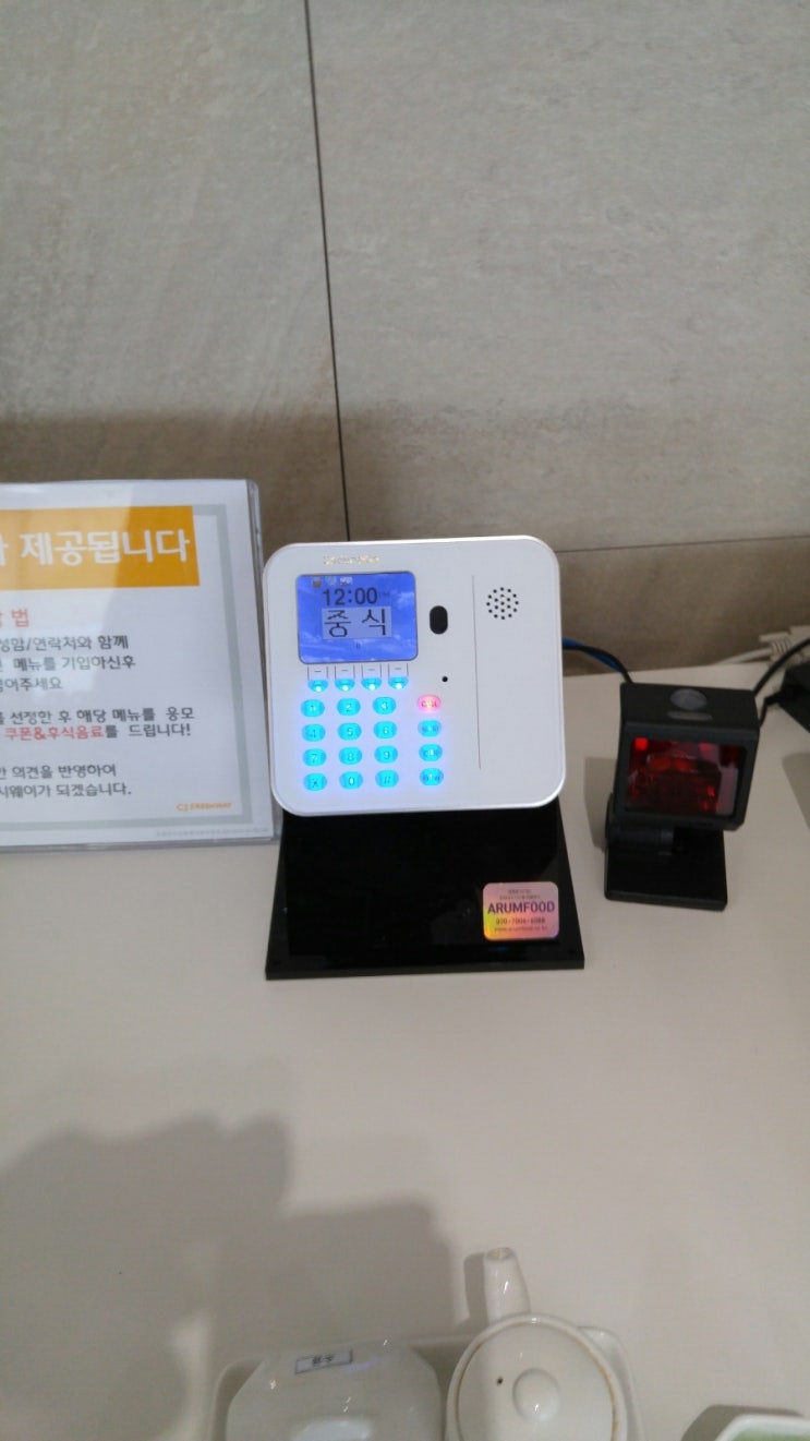 아름푸드 이미지