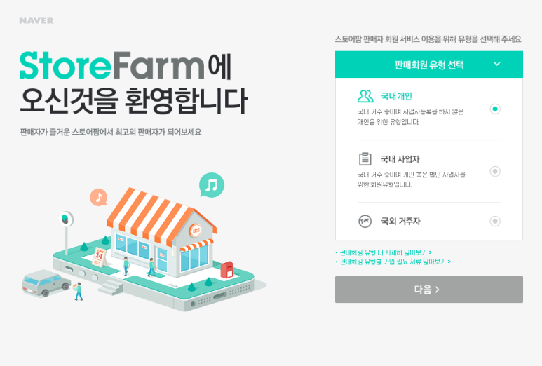 창업스토어 이미지