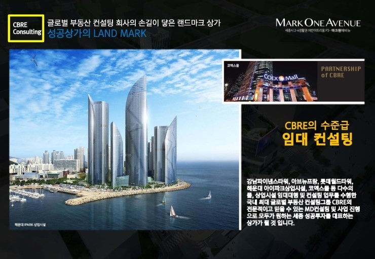 마크원컨설팅 이미지