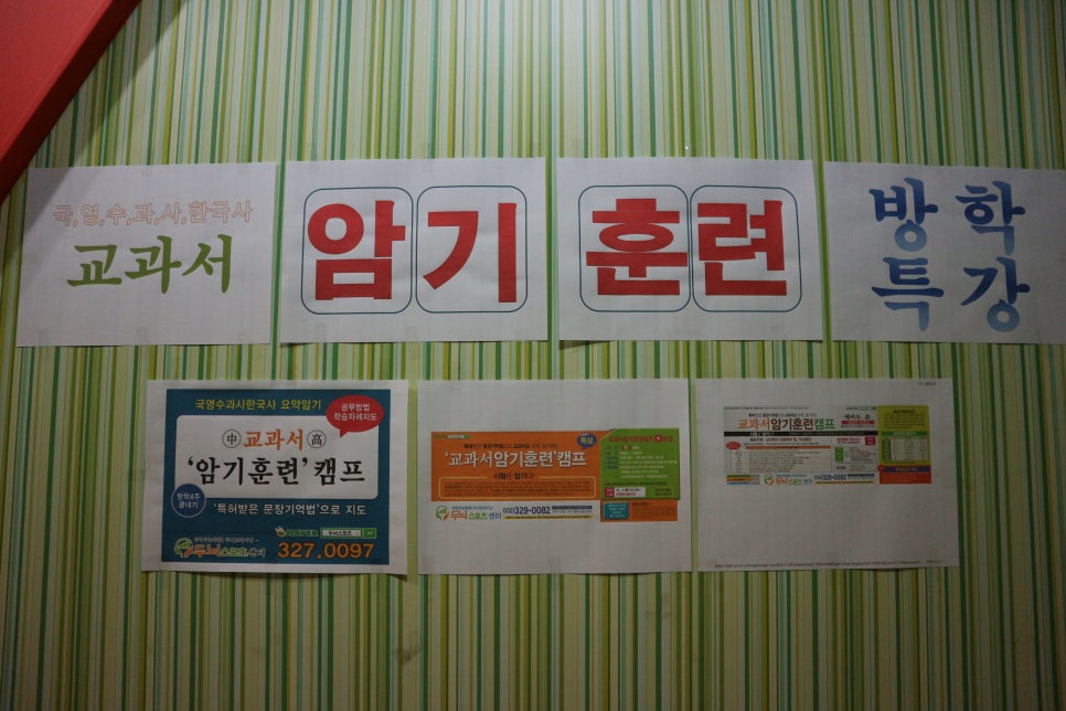 두뇌스포츠센터 이미지