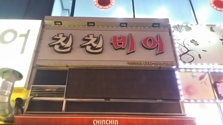 호야포차 이미지
