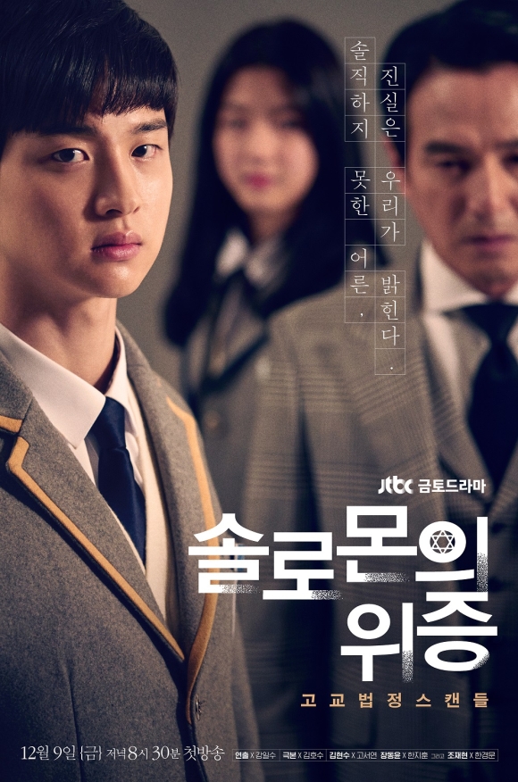 솔로몬컴퍼니 이미지