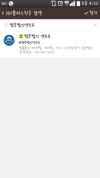 법무톡 이미지