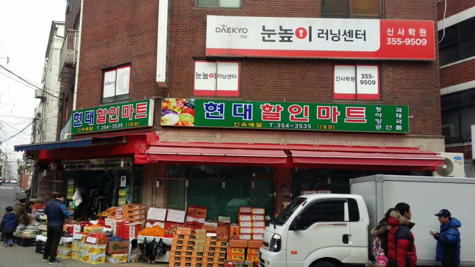 새샘유통 이미지