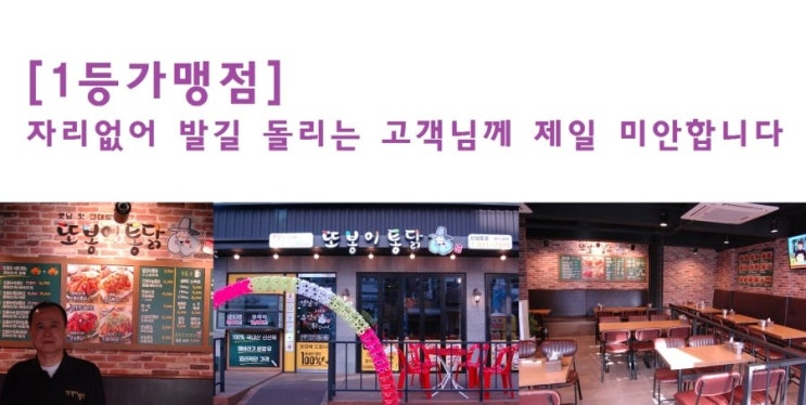 또봉이통닭신설동점 이미지