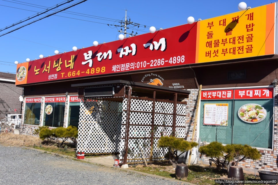 노서방네부대찌개 이미지