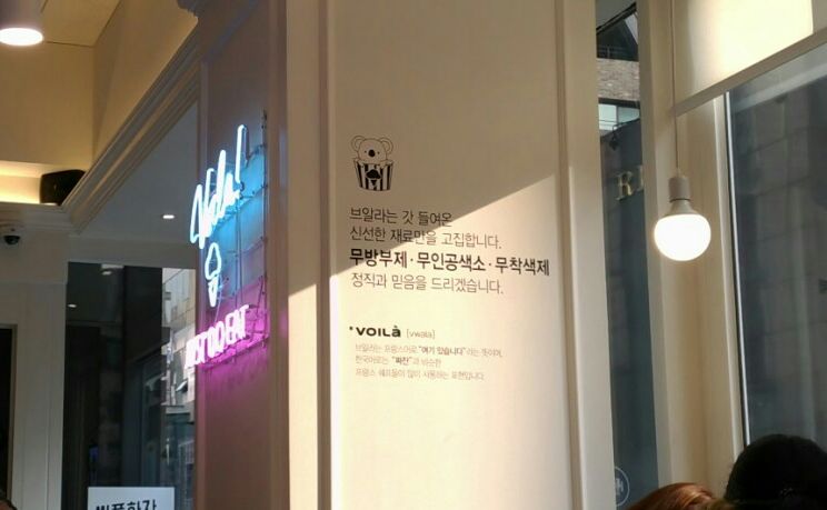 브알라 대학로점 이미지