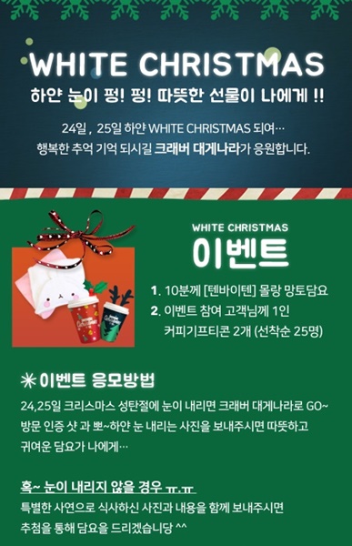 크래버대게나라 이미지