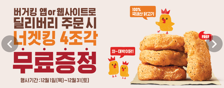 딜리버리킹 이미지