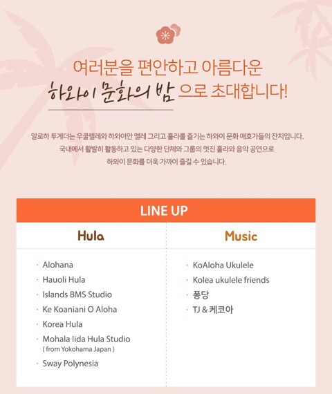 12월의알로하 이미지