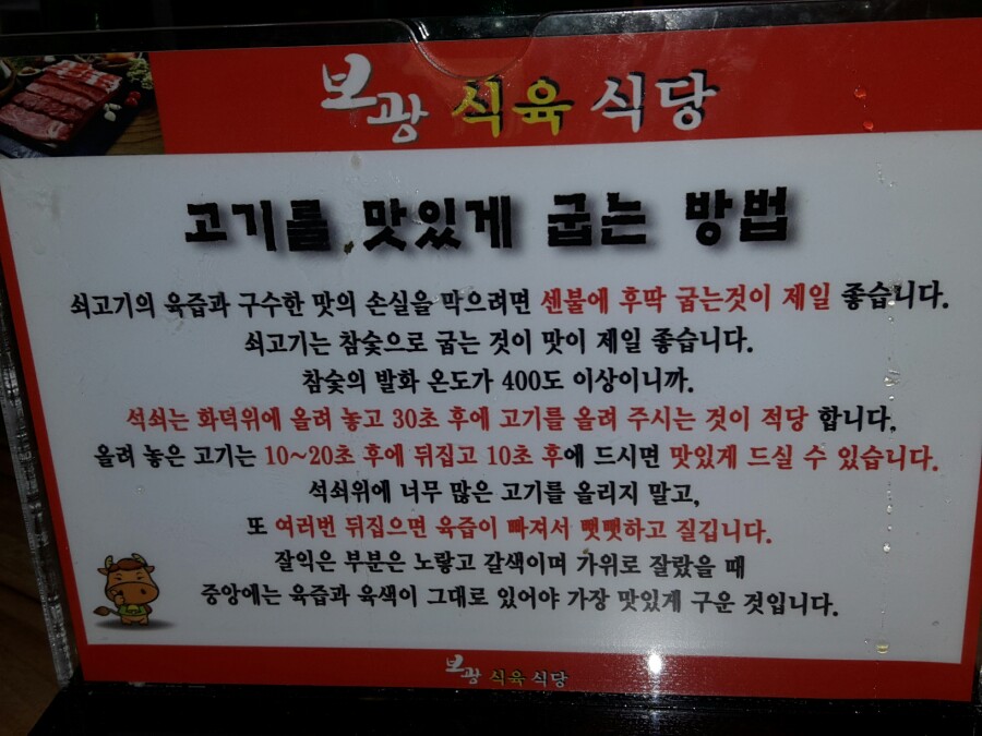 보광식육점 이미지