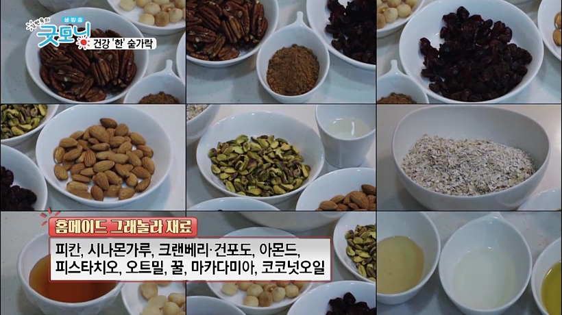 굿모닝 그래놀라 이미지