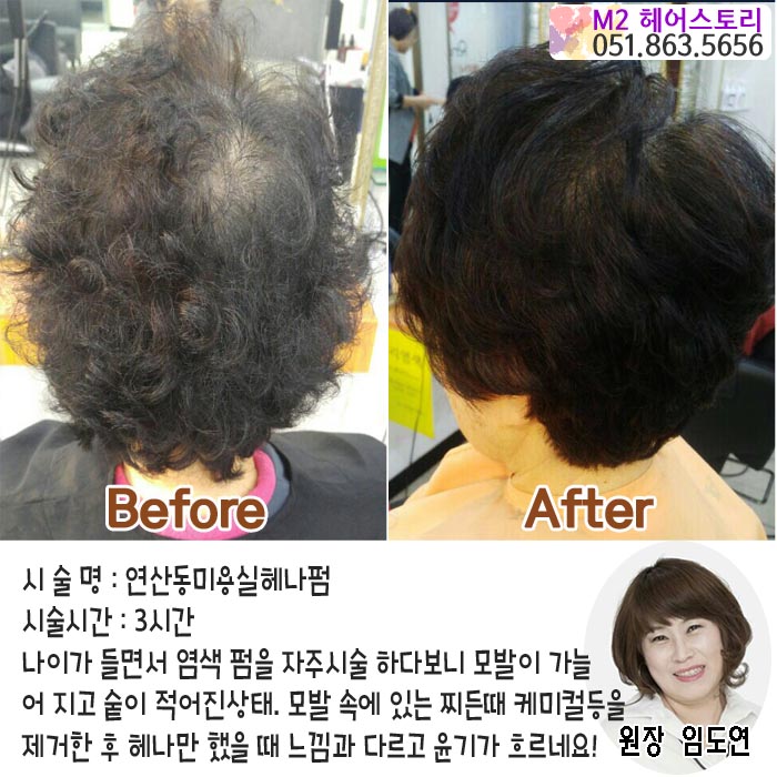 엠투헤어 이미지
