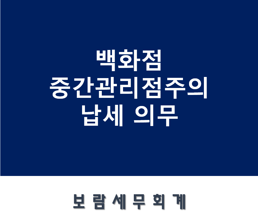 보람세무회계 이미지