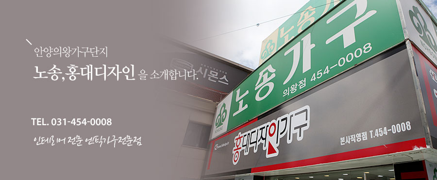 노송인테리어 이미지