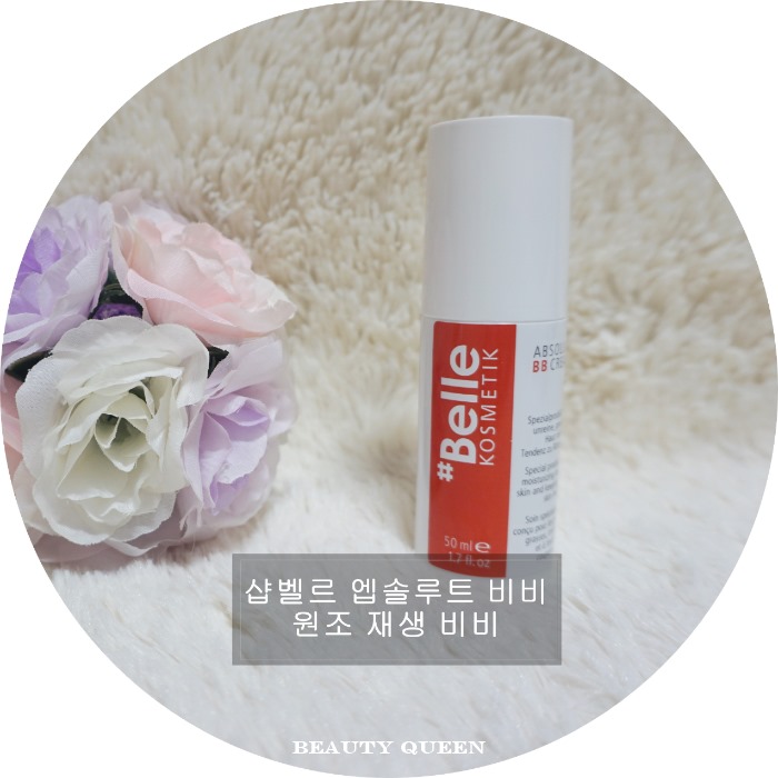 비비뷰티샵(BB뷰티샵) 이미지