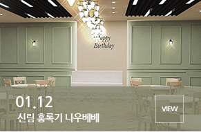 원더파티 이미지