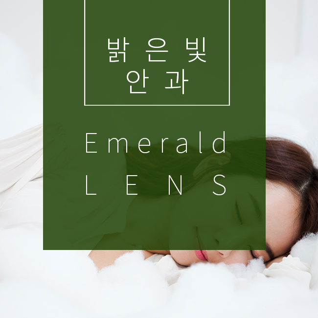 밝은빛안과의원 이미지