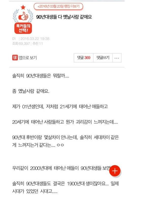 세대차이 이미지