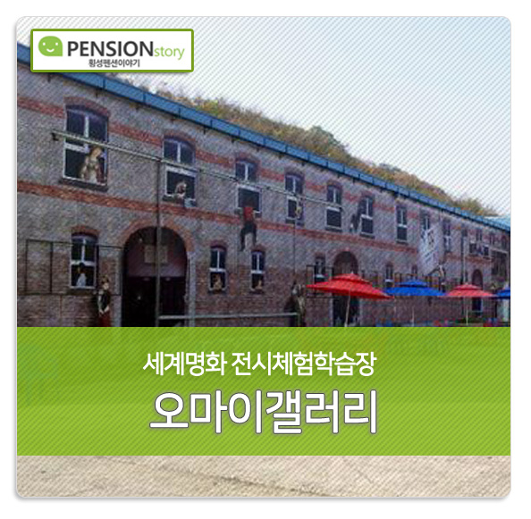 명화민박 이미지