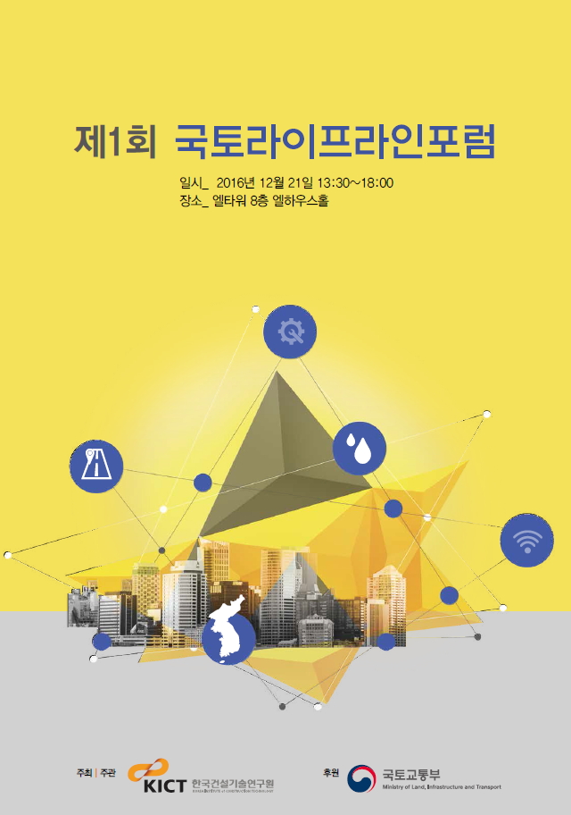 건명환경건설 이미지