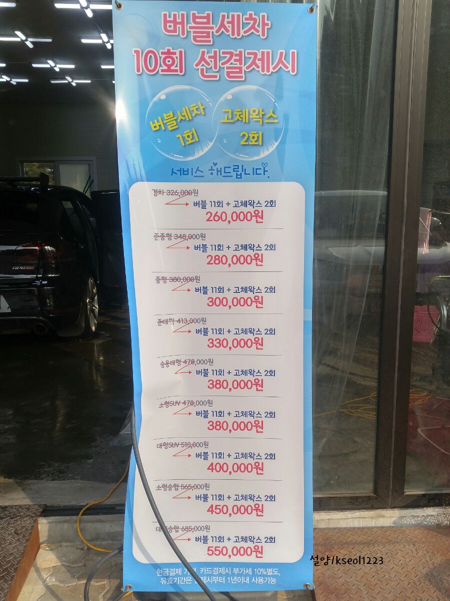 레이크손세차 이미지