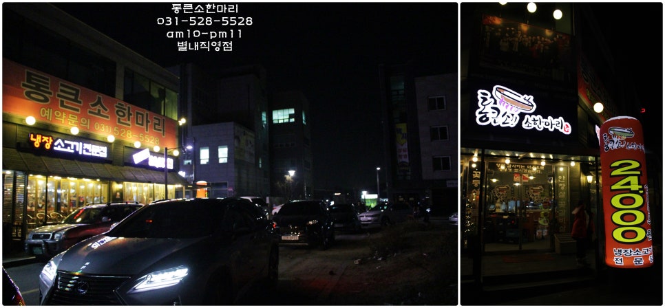 통큰소 이미지