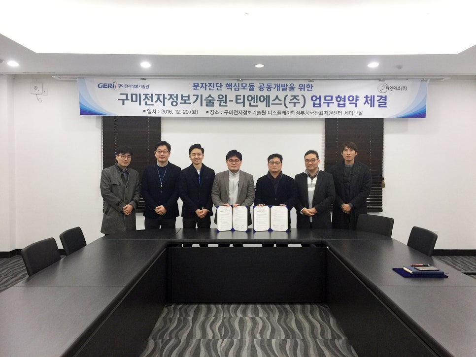 티엔에스개발(주) 이미지