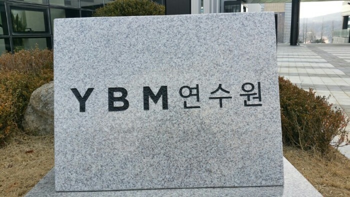 와이비엠와이비엠연수원 이미지
