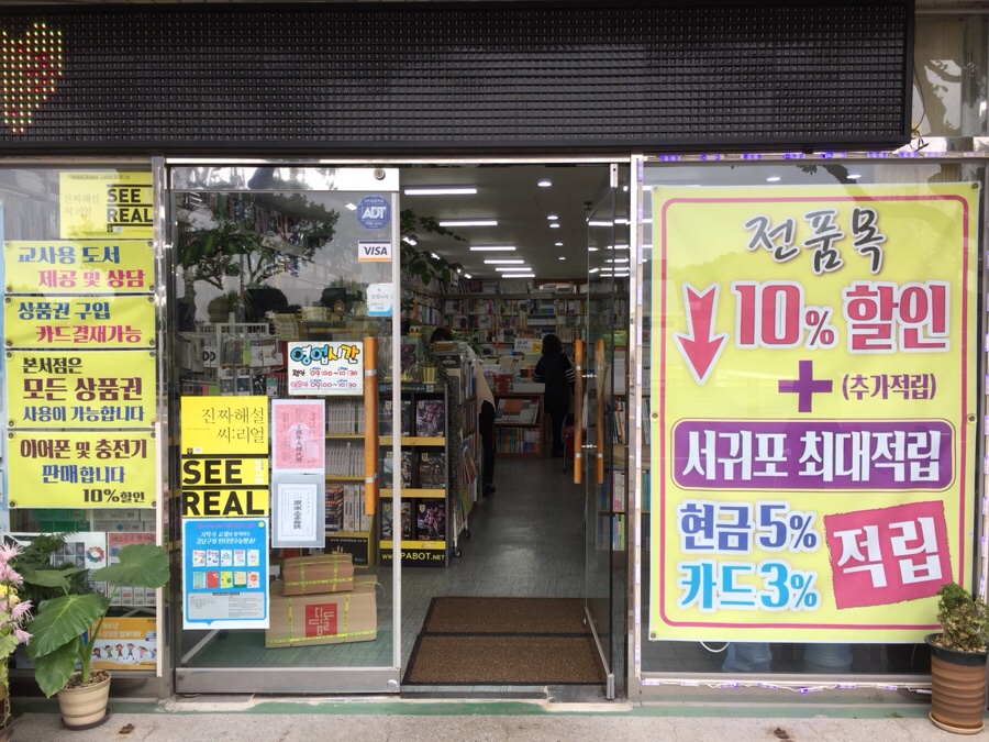 명문서적 이미지