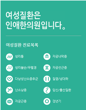 인애한의원 이미지