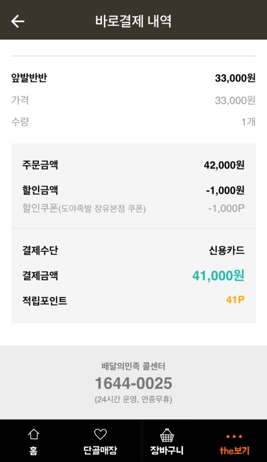 도야족발 이미지