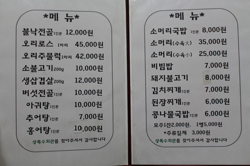상록수회관 이미지