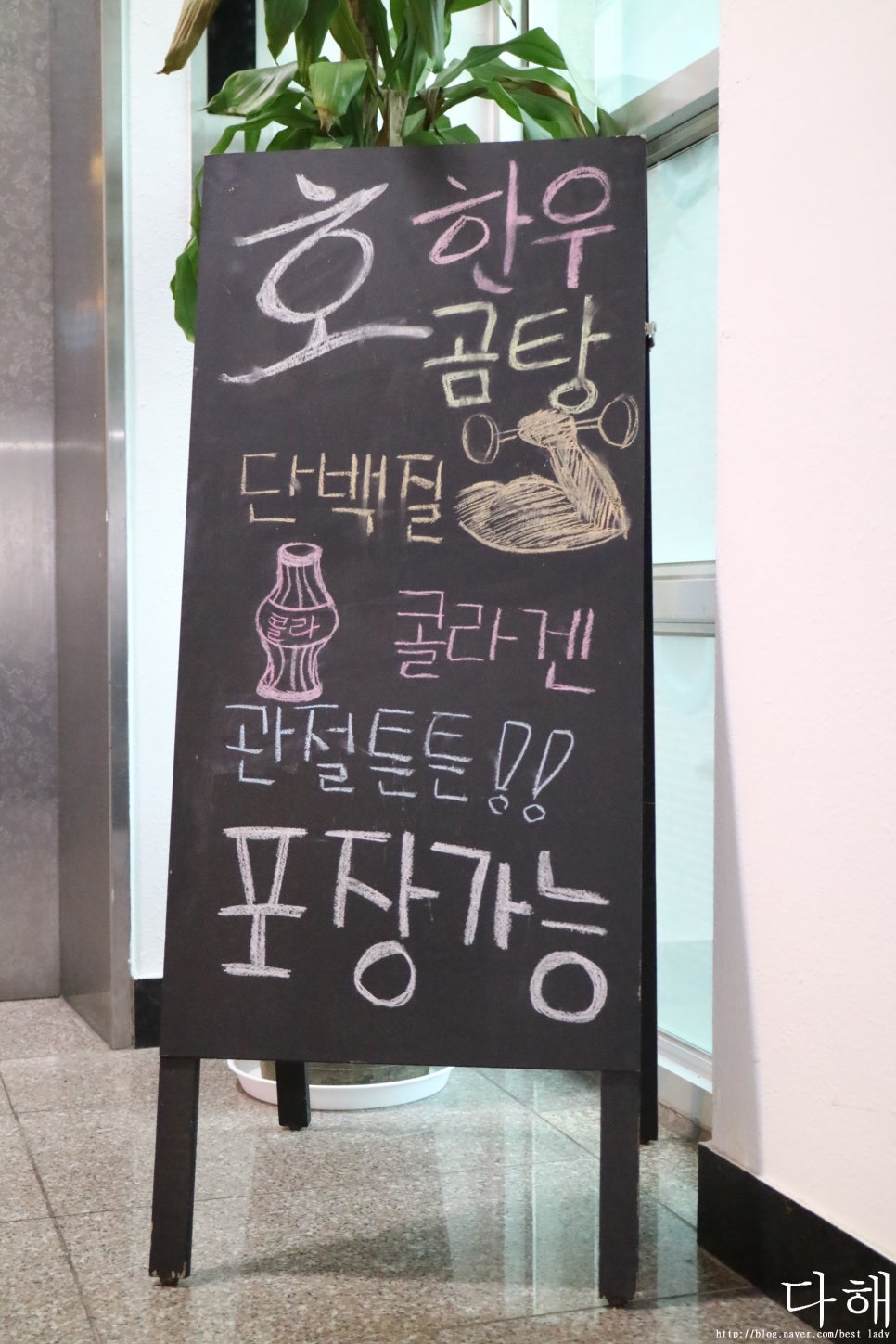 소나무한우곰탕 이미지