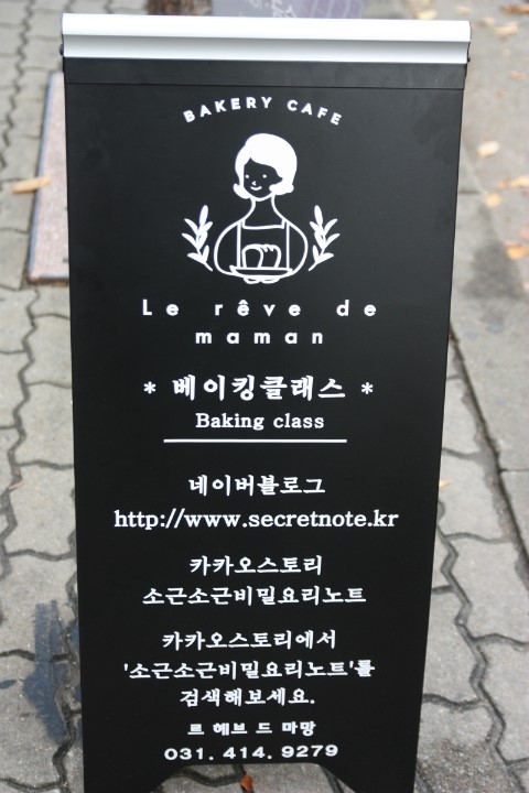 소근베이킹 이미지