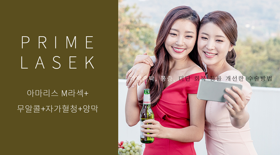 프라임안과의원 이미지