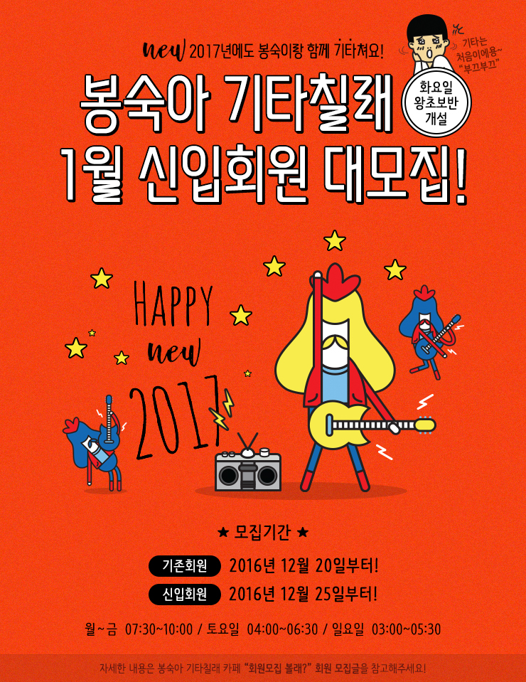 기타칠래 이미지