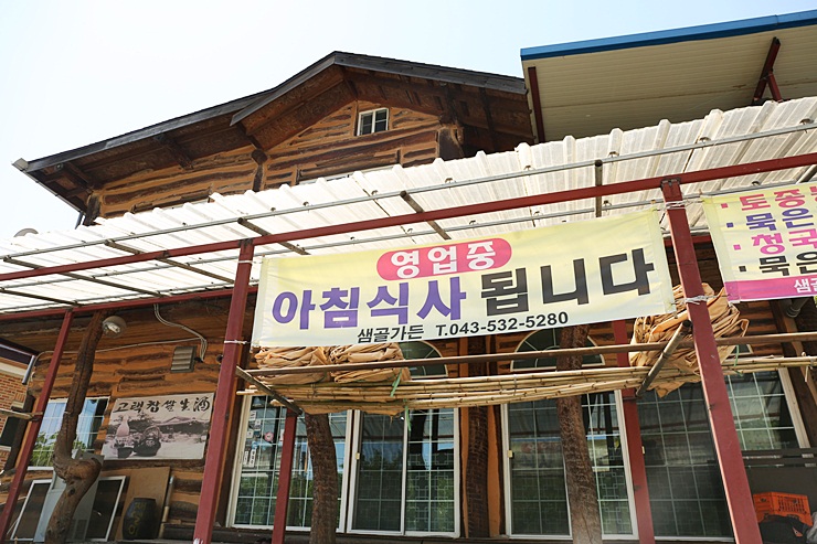 샘골가든 이미지