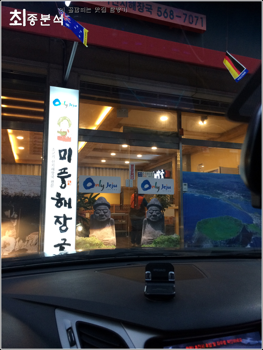 우진세탁소 이미지