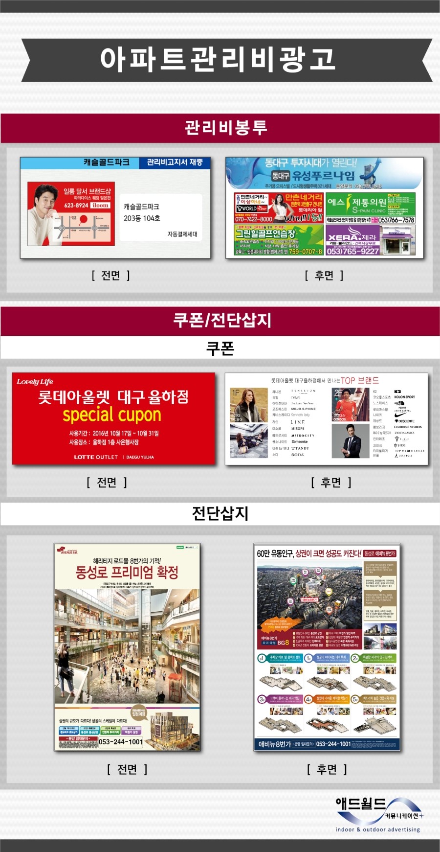 반디 커뮤니케이션 이미지