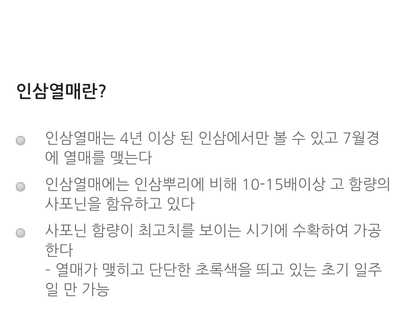 진생칸 이미지