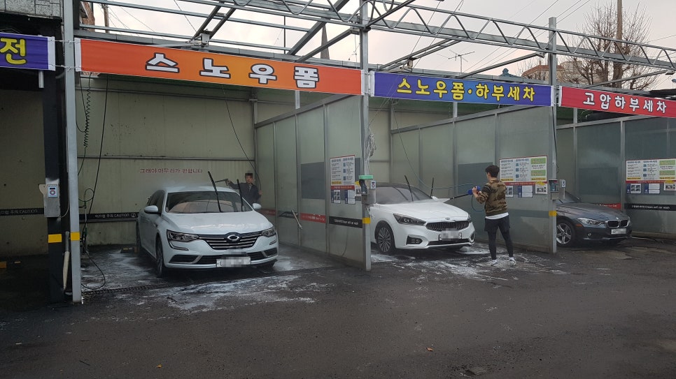 드림셀프세차장 이미지