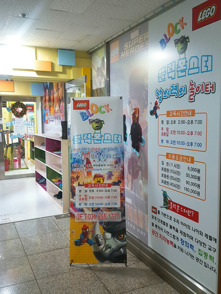 블럭몬스터 이미지