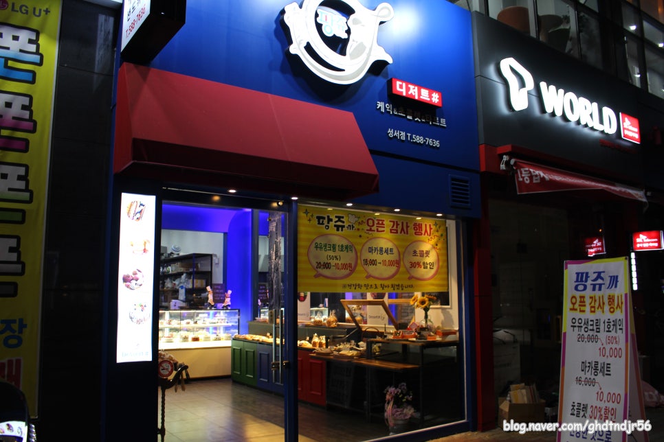 팡쥬까 이미지