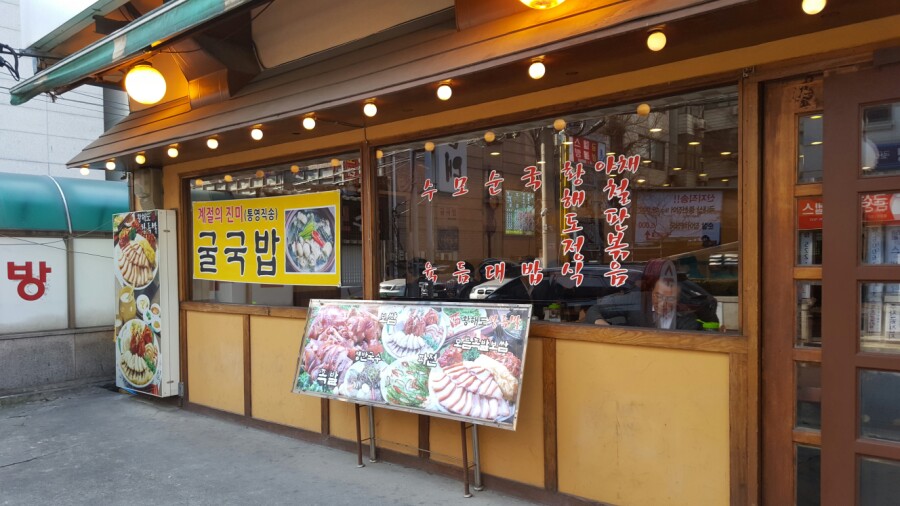 황해도찹쌀순대 이미지
