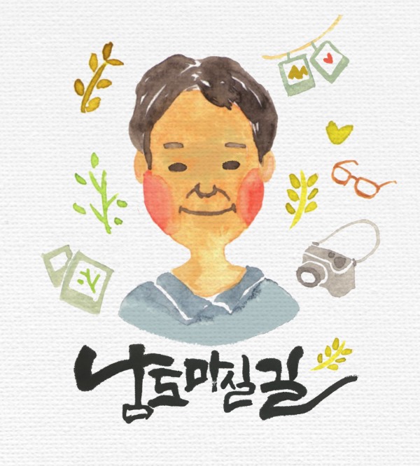 남도마실길 이미지